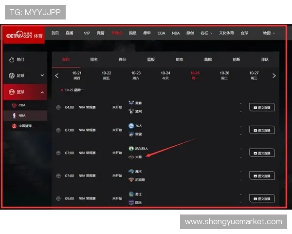 火箭队为何暂停直播及背后原因详解